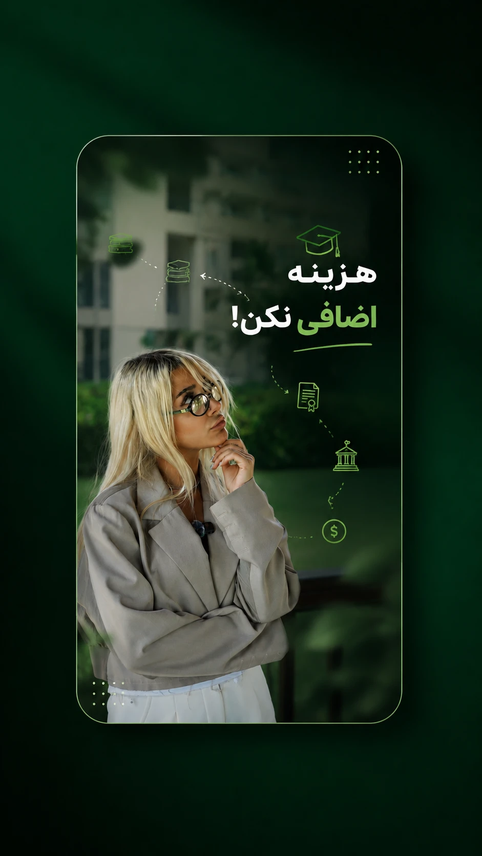 قبل از ثبت‌نام صبر کن!